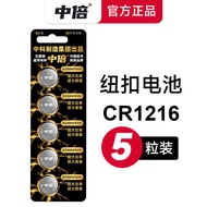 Hot-selling Fast Shipping Special Offer Wholesale CR1216 Battery Car Remote Control CR1216 Card Batt