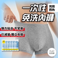 Play Life Home [E52] Disposable Underwear Boys Boxer Men's Large Size Pure Cotton Independent Packag
