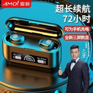 Amoi/夏新 F9無線藍牙耳機高品質高端降噪入耳式運動長續航音質好