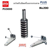 อะไหล่เข็มเจาะ เครื่องเจาะกระดาษ OPEN PU-3000 และ PLUS-200