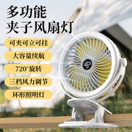 Clip Fan Desktop Table Lamp Fill Light USB Charging Outdoor Wall Hanging Clip Electric Fan