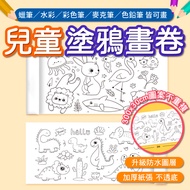 Drawing Paper Graffiti Drawing Paper Drawing Drawing Book Drawing Book Children Graffiti Drawing Scr
