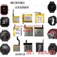 【現貨】502525 4021 適用華米AMAZFIT GTR 42 47mm A1609 智能手表電池