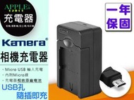 APPLE小舖 SONY NP-FW50 FW-50 Micro USB充電器 行動電源充電 A55 A3000