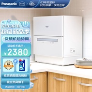 松下（Panasonic）洗碗机台式 软化水系统 80℃高温除菌 洗烘一体 独立烘干 易安装家用刷碗机 NP-K8RAH1D