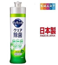 Cucute超濃縮除菌洗潔精(綠茶香)240ml