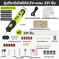 🚀ขายดีที่สุด🚀ZHIPU เครื่องเจียร์Mini อุปกรณ์เสริม231ชิ้น ปรับความเร็วได้5สปีด ขัด แกะสลัก กำจั ดสนิม อุปกรณ์แกะไม้  เครื่องเจียเล็บ เครื่องขัดส เจียรพกพา ขัดเงา เจาะ ตัด ทำเล็บ มือจิ๋ว diy ดียวก็พอ ​สว่านเล็ก สว่านไฟฟ้าเล็ก เครื่องเจียร์สายอ่อน หินเจียร