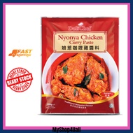 (COSWAY) DeliChef Nyonya Chicken Curry Paste