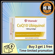 (AGENT - BUY 3 GET 1)丨100% Original CoQ10 Ubiquinol Health Supplement 100mg Softgel 30s 现货