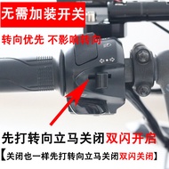 Suitable for Haojue DR160 Modified Dual Flash DR160S DR150S Four Flash Switch Control Flasher Strobe