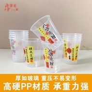 Newcomer Welfare Bafanglaicai Disposable Aviation Cup Thickened Tea Cup Disposable Cup Large Capacit