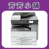 送鐵桌含安裝 RICOH MP2001SP A3數位影印機/影印+傳真+網路列表  MP2001 SP