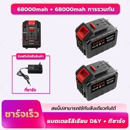 5/10/15/20ก้อน แบตเตอรี่ แบตเตอรี่ลิเธียม WORX MAKITA DAYI JIAPU NANWEI ประแจไร้สาย​ สว่านไฟฟ้า หินเ