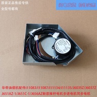 Suitable for Huadi Range Hood i11083 Putter Motor J656AZ i11134/J651AZ-1 Synchronous Motor