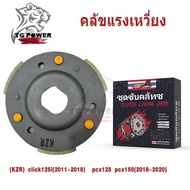 Clutch 3 Pieces Model Code KZR For CLICK125i 2011-2018 Pcx150 2018-2020 PCX125 Set 3 Blocks