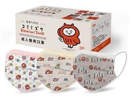 🍄Kumimizuk 短耳貓頭鷹 x PURGE 普潔成人醫用口罩