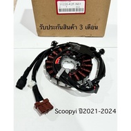 Scoopyi LED Light Tie Year 2021-2024 Model Code K2F Product 3