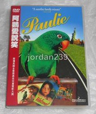 【缺貨中】台版絕版DVD-阿鸚愛說笑