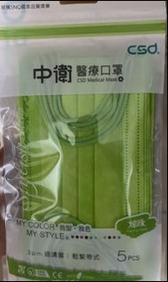 中衛炫綠 口罩 mask 可換其他色