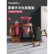Mongdio Blackberry Hand-Brewed Coffee Maker Set Hand-Grinded Coffee Machine Hand-Cranked Hand-Brewed