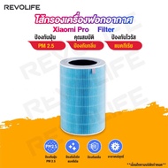 ( Promotion+++) คุ้มที่สุด Xiaomi Mi Air Purifier Filter ไส้กรอง สำหรับเครื่องฟอกอากาศ รุ่น 2S 2H 3H Pro 2C 3C ไส้กรองเครื่องฟอกอากาศ ราคาดี เครื่อง ฟอก อากาศ เครื่อง กรอง อากาศ เครื่อง ฟอก อากาศ แบบ พก พา เครื่อง ฟอก อากาศ ใน รถ