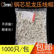 Crimping Cap Terminal Safety/Copper Core Wire 5mm1,000 Terminals Nylon Quick Nipple O9YM