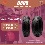 DEESTONE D805 100/90-12 และ 110/90-12 TL ยางมอเตอร์ไซด์ : Zoomer-X , Scoopy i , Moove , KSR