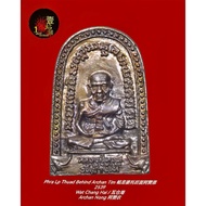 Phra Lp Thuad / Archan Tim 帕龙婆托 阿赞添