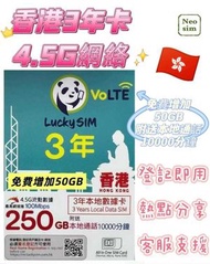 CSL- 香港本地 3年 300GB  4.5G高速數據上網卡 10000本地分鐘通話 可增值儲值卡  上網咭 Data Sim咭 超長年限儲值卡