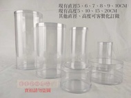 PVC全透明塑膠圓桶-直徑6x高5cm-單支賣場-透明圓管、塑膠圓罐、圓形包裝盒、娃娃盒、公仔圓桶、防塵包裝圓筒