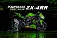 【敏傑宇軒】熱烈預購中 !  Kawasaki ZX-4RR 四缸純種跑車 總代理公司車 2024