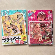 地縛少年花子君 日版漫畫 花子君 連A店特典色紙