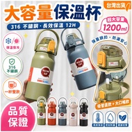 [Super Large Capacity] 316 Stainless Steel Thermos Cup 12H Long-Lasting Portable Ice 1800ml Capacity