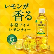 Kirin Afternoon Tea Lemon Tea 500ml PET Bottle