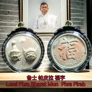 special 3 finger print Lersi Phra Bharat Mun  Phra Pirap 鲁士 帕皮拉 福字 siripong