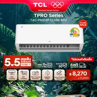 TCL แอร์ ขนาด 12000 BTU ประหยัดไฟเบอร์ 5 แบบ 2 ดาว ระบบ AI Control Inverter เชื่อมต่อ WiFi รุ่น T-PR