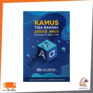 UMA : KAMUS TIGA BAHASA BM-ENG-TAMIL 9789674343217