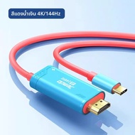 สาย HDMI สำหรับ Nintendo Switch Jemdo รุ่น NS2 พร้อมฐานเดสก์ท็อปแบบพกพา จอภาพสีสันสดใส สายเชื่อมต่อ 