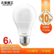 【太星電工】 10W超節能LED燈泡(白光/暖白光)(6入) A810*6