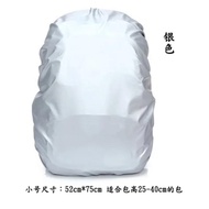 Schoolbag rain cover trolley bag waterproof cover primary school student backpack dus书包防雨罩拉杆包防水套小学生双