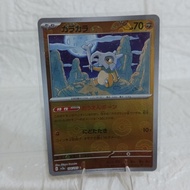 Pokemon Card Cubone Japanese Version Foil TCG Card