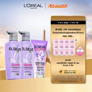 ลอรีอัล ปารีส LOréal Elseve Hyaluron Moisture 72H Moisture Filling Set แชมพู+ครีมนวด+ไนท์ครีม สำหรับ