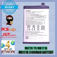 ORIGINAL Meitu T9 MB1718 / V6 MB1605 / M8 /T/ M8s MB1603 MP1611 MP1709 MP1711 1ICP4/58/98 Battery 31