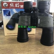 熊貓PANDA 10-30x50 高倍高清手持望遠鏡 成人戶外雙筒望眼鏡