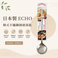 Made in Japan ECHO Korean Bibimbap Spoon Stone Pot Bibimbap Spoon Round Head Spoon Spoon Korean Spoo