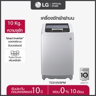 ·LG เครื่องซักผ้าฝาบน รุ่น T2310VSPM ระบบ Smart Inverter ความจุซัก 10 กก. Gray One
