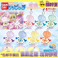 Free Shipping Ready Stock Bandai Capsule Toy Mermaid's Melody Transformer Modeling Mark Small Pendan
