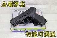 台南 武星級 KWC TAURUS PT24/7 CO2槍 金屬滑套 初速可調版 ( 巴西金牛座手槍直壓槍BB槍BB彈玩