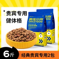 Crazy Puppy Dog Food Puppy Adult Dog Meat Particles Double Chicken Avocado Poodle Dog Food kg