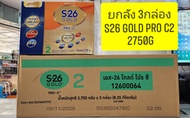 ***ขายยกลัง 3 กล่อง*** S26 GOLD PRO C สูตร 2 (--6เดือน-3ปี) ขนาด 2750กรัม( โกลด์ โปรซี )--สำหรับเด็ก
